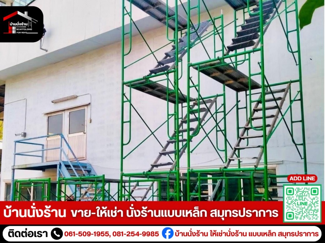 เช่านั่งร้านรายเดือน สมุทรปราการ เช่านั่งร้านรายเดือน สมุทรปราการ