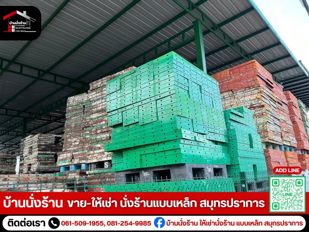 เช่านั่งร้านแบบเหล็กก่อสร้าง สมุทรปราการ เช่านั่งร้านแบบเหล็กก่อสร้าง สมุทรปราการ