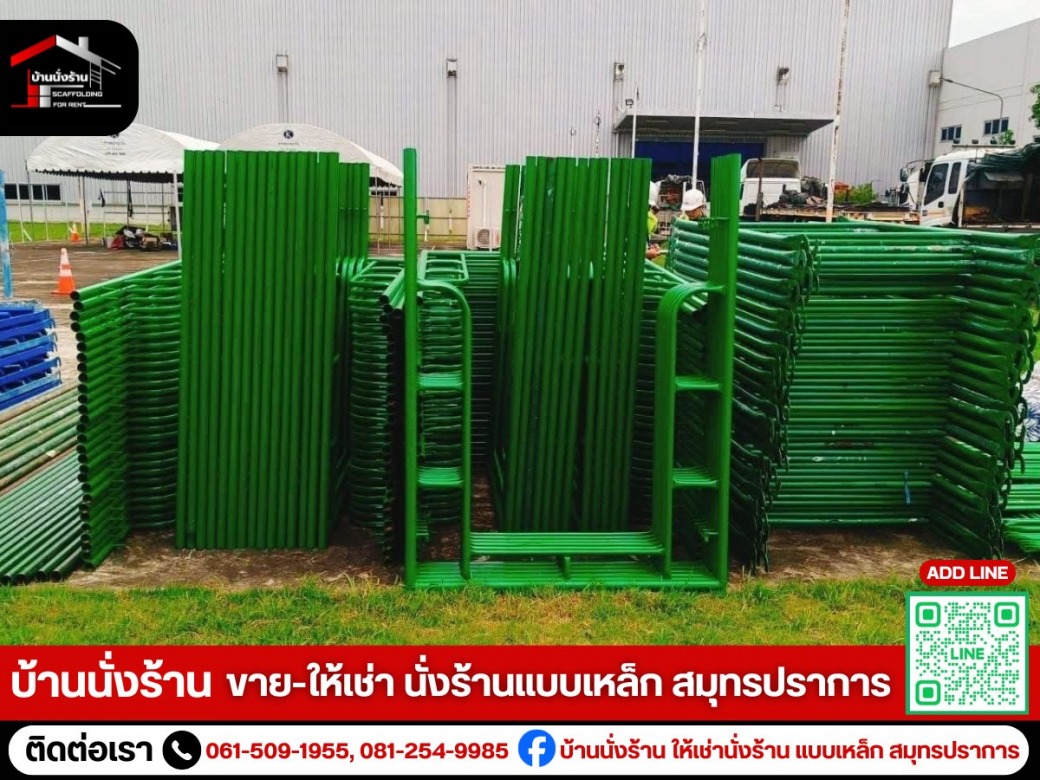 เช่าแบบเหล็ก สมุทรปราการ เช่าแบบเหล็ก สมุทรปราการ