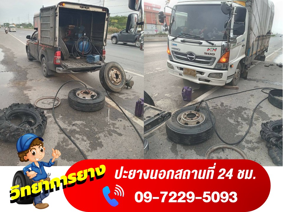 ร้านเปลี่ยนยางรถบรรทุก นอกสถานที่ใกล้ฉัน