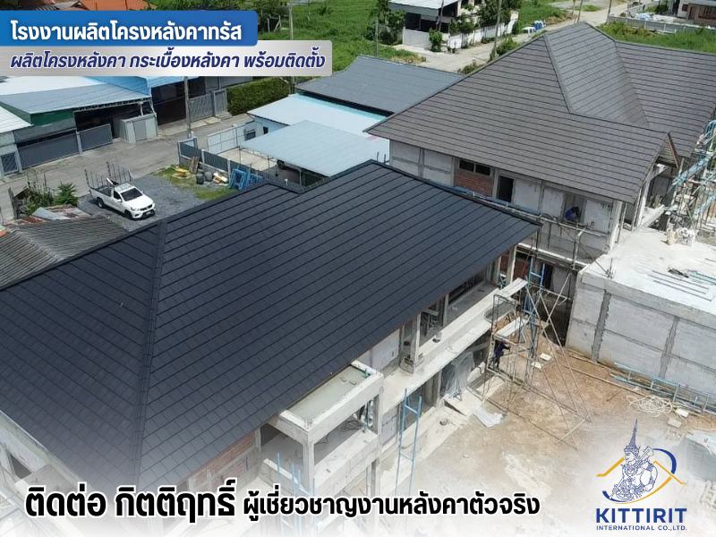 ช่างหลังคา นนทบุรี  (1)