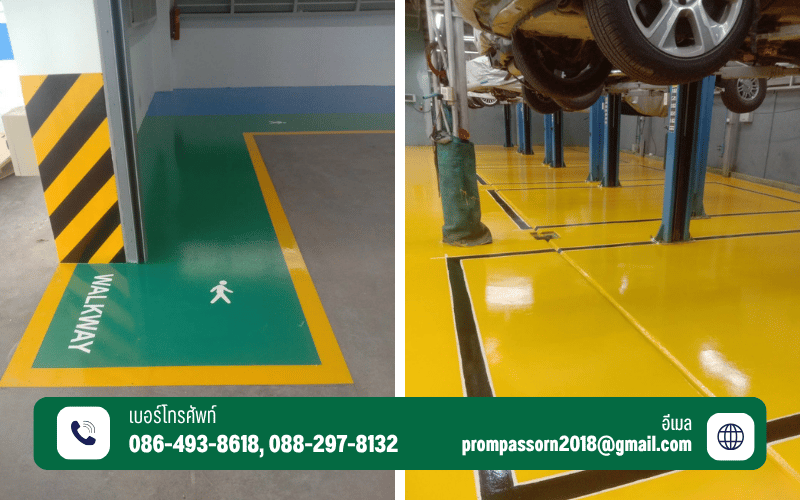 รับเคลือบพื้นโรงงานด้วย Epoxy PU