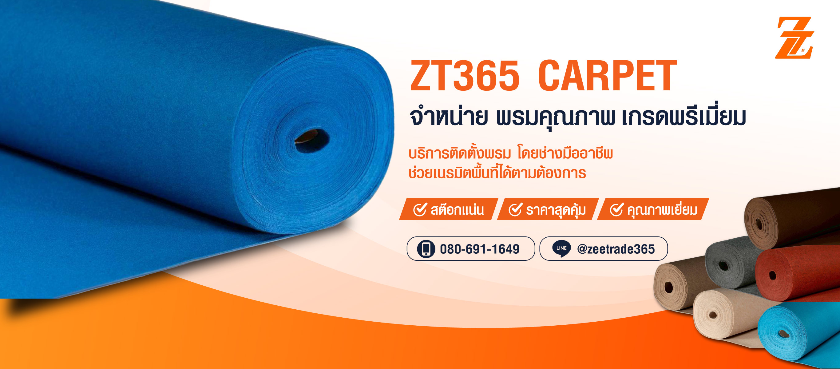 โรงงานพรมอัดเรียบ