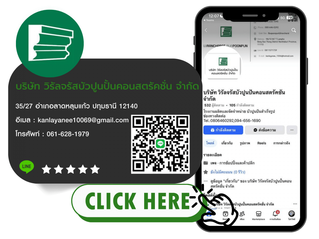 รับผลิตบัวปูนตามแบบ รับผลิตบัวปูนตามแบบ