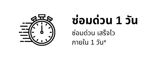 ซ่อมสีและตัวถังด่วน ซ่อมสีและตัวถังด่วน