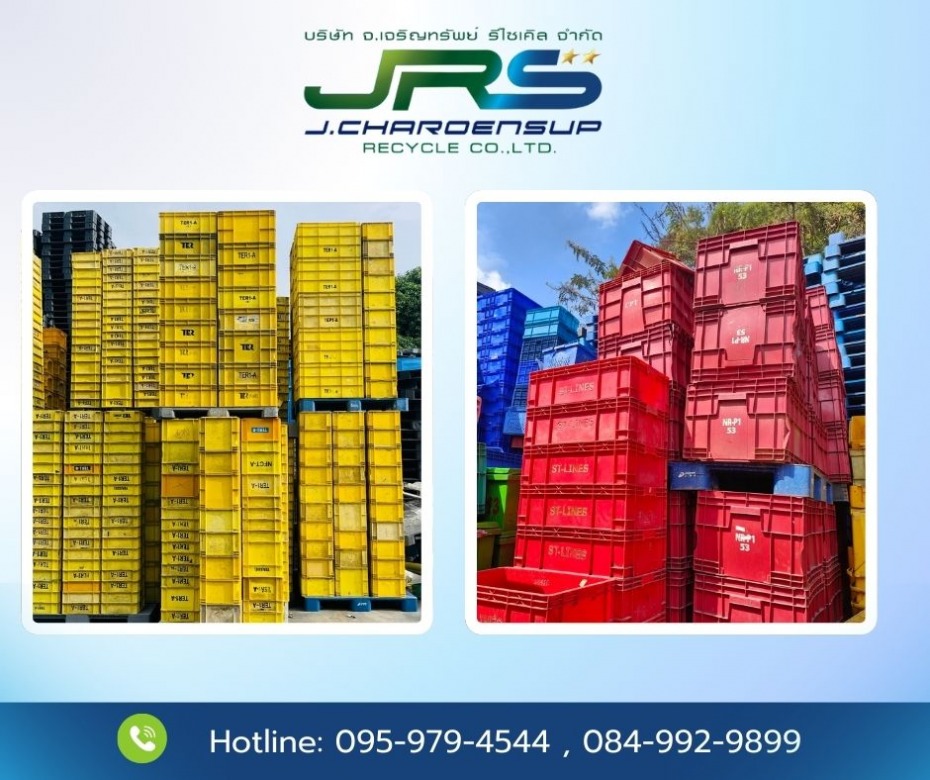 รับซื้อพลาสติกอุตสาหกรรม