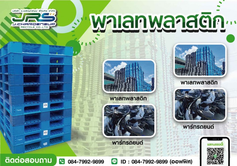 เกล็ดบดเนื้อPP