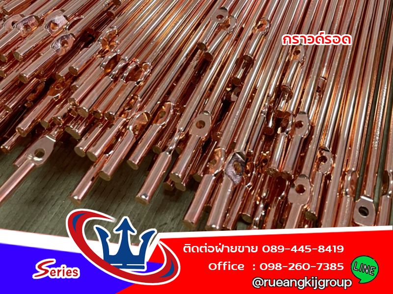 บริษัทผู้ผลิต-ขายส่ง กราวด์รอด สมุทรสาคร บริษัทผู้ผลิต-ขายส่ง กราวด์รอด สมุทรสาคร