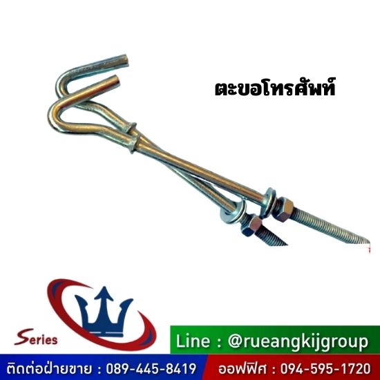 ผู้ผลิตขายส่งปลตะขอโทรศัพท์-สมุทรสาคร ผู้ผลิตขายส่งปลตะขอโทรศัพท์-สมุทรสาคร