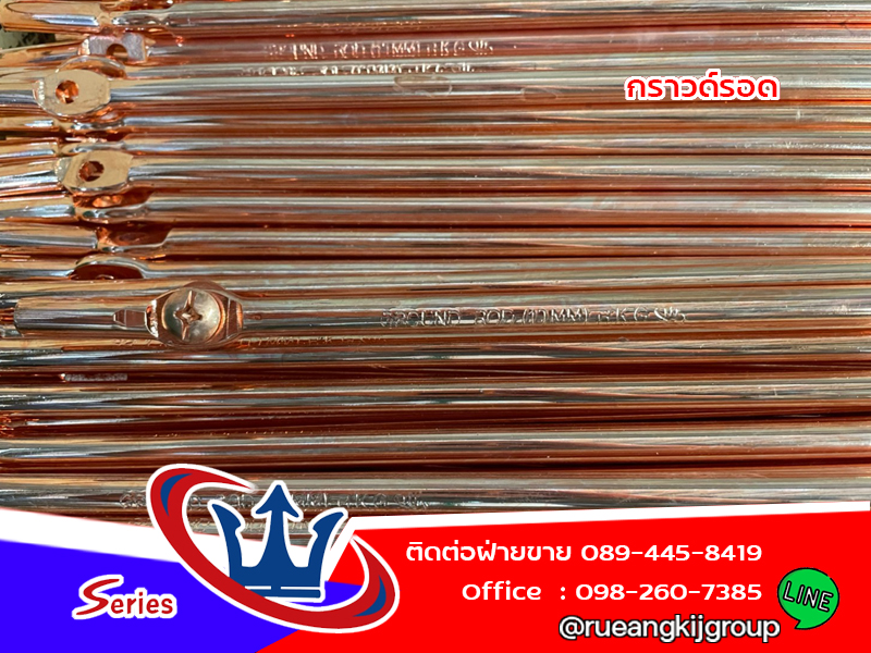 ผู้ผลิต-ขายส่ง กราวด์รอด สมุทรสาคร ผู้ผลิต-ขายส่ง กราวด์รอด สมุทรสาคร