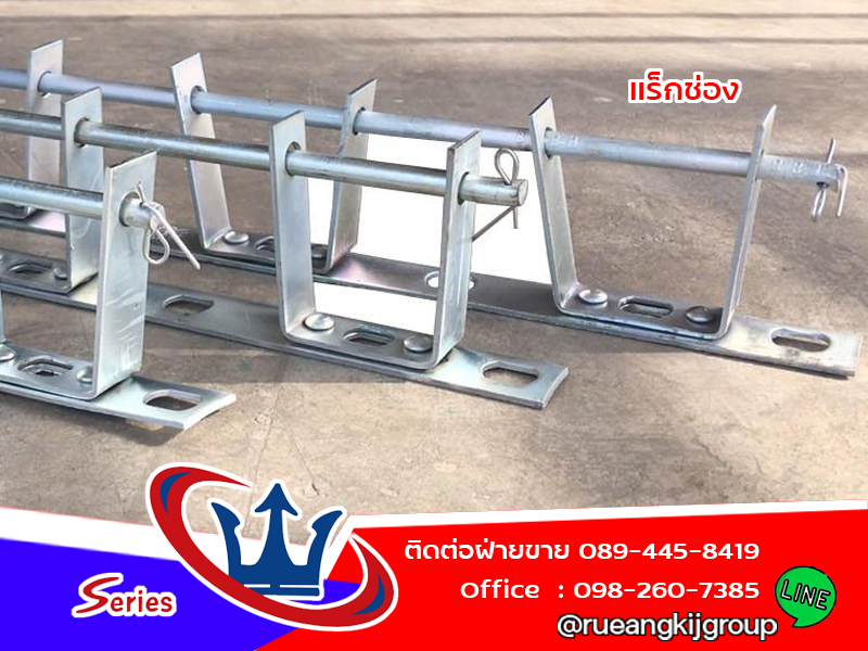 ผู้ผลิต-ขายส่ง รับสมัครตัวแทนจำหน่าย แร็กช่อง สมุทรสาคร ผู้ผลิต-ขายส่ง รับสมัครตัวแทนจำหน่าย แร็กช่อง สมุทรสาคร