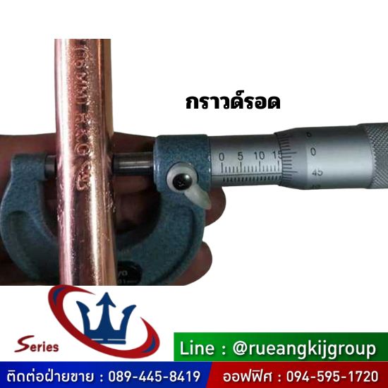 วัดขนาดกราวด์รอด สมุทรสาคร วัดขนาดกราวด์รอด สมุทรสาคร