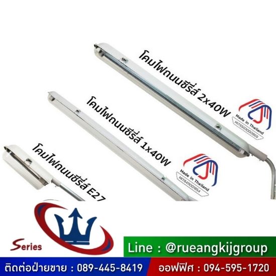 โคมไฟถนน สมุทรสาคร โคมไฟถนน สมุทรสาคร