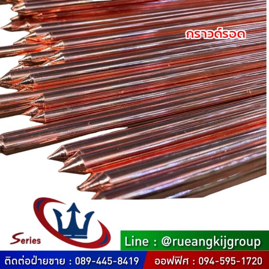 โรงงานผลิต-ขายส่ง กราวด์รอด สมุทรสาคร โรงงานผลิต-ขายส่ง กราวด์รอด สมุทรสาคร