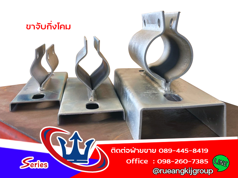 โรงงานผลิต-ขายส่ง ขาจับกิ่งโคม สมุทรสาคร โรงงานผลิต-ขายส่ง ขาจับกิ่งโคม สมุทรสาคร