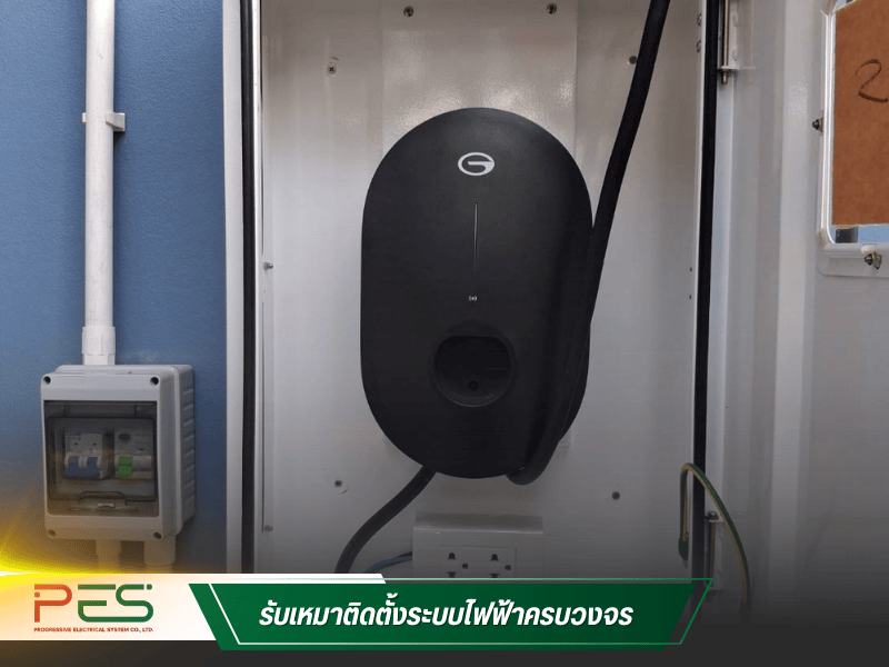 รับติดตั้งระบบไฟฟ้าวงจรที่2 รับติดตั้งระบบไฟฟ้าวงจรที่2