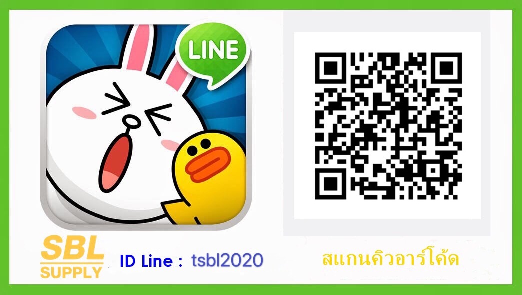 สั่งซื้อเคมีกำจัดแมลง ID Line tsbl2020