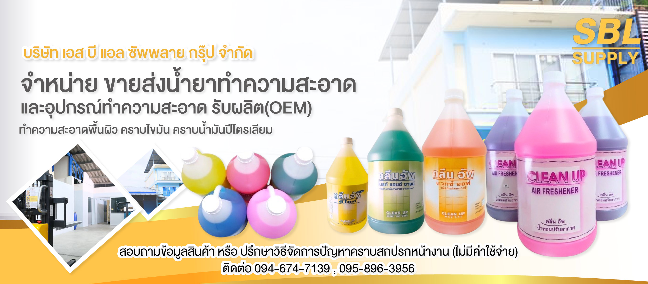 ขายส่งสารป้องกันและกำจัดแมลง-อุปกรณ์กำจัดแมลง-(185300)-EDIT01