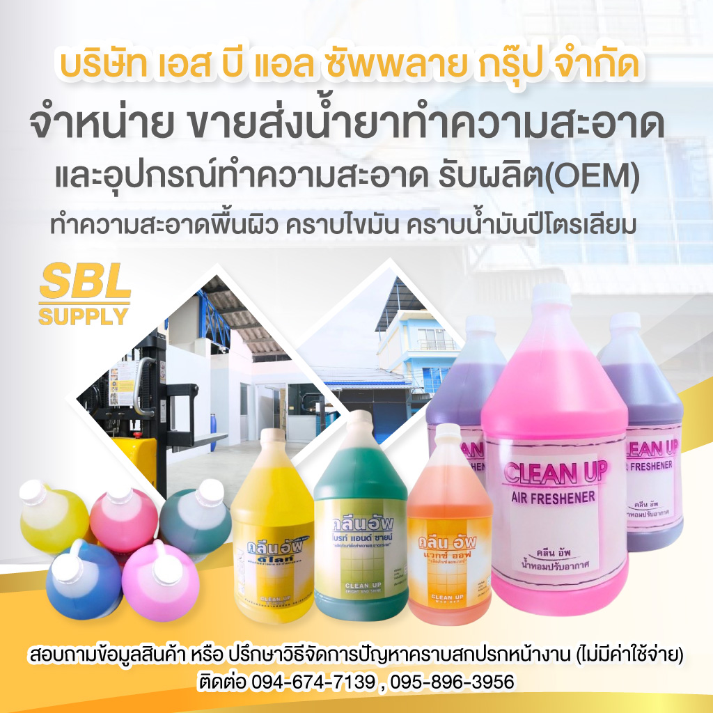 52374484-mobile-01-ขายส่งสารป้องกันและกำจัดแมลง-อุปกรณ์กำจัดแมลง-(185300)-EDIT01