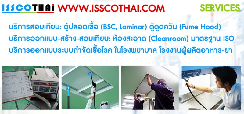 ตู้ปลอดเชื้อ ตู้ดูดไอสารเคมี Clean Booth Pass Box Air Shower Weighing Booth