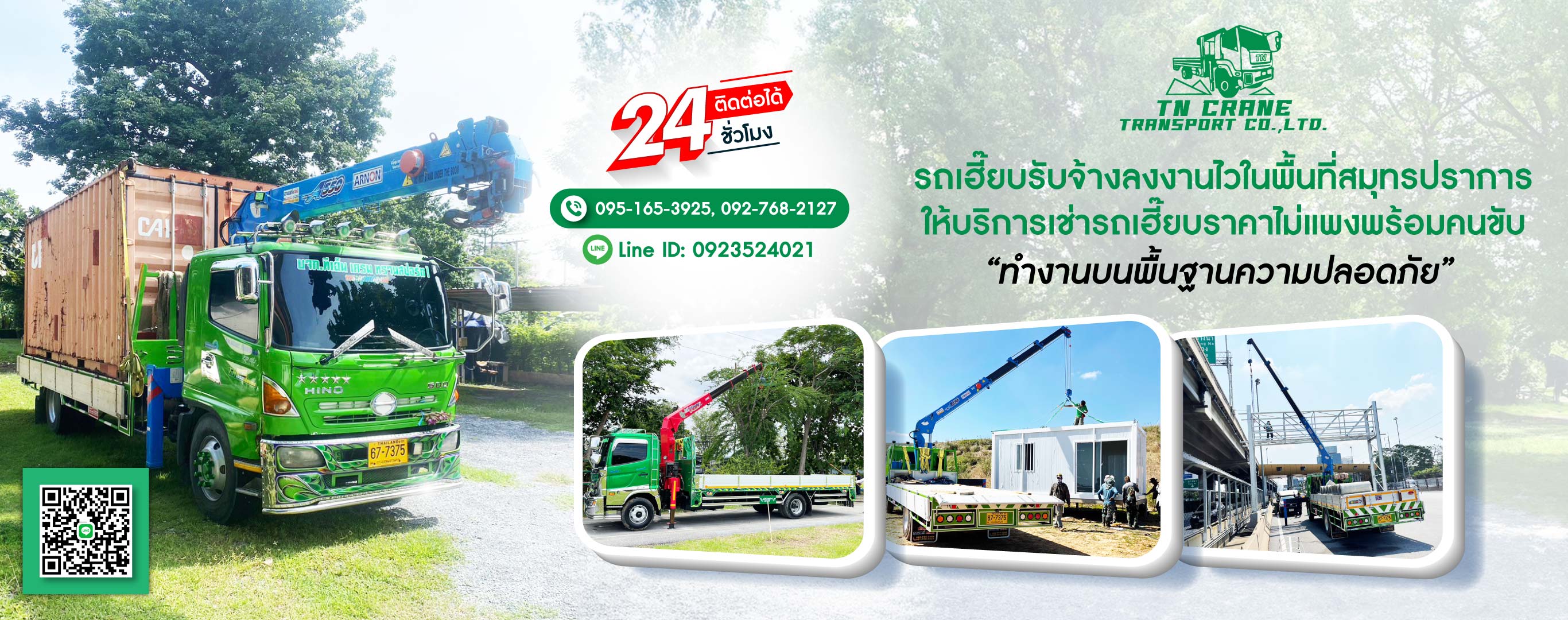 รถเฮี๊ยบให้เช่าสมุทรปราการ_0