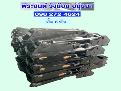 ดั๊ม 6 ตัน อยุธยา ดั๊ม 6 ตัน อยุธยา