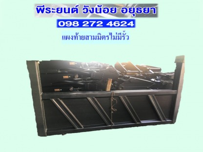 แผงสามมิตรไม่มีรั้ว อยุธยา แผงสามมิตรไม่มีรั้ว อยุธยา