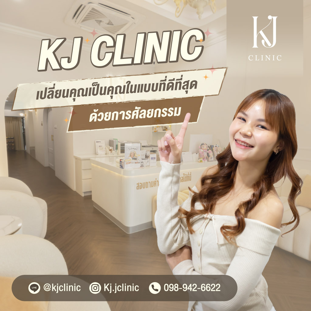 80032320-m-04-เปลี่ยนคุณเป็นคุณในแบบที่ดีที่สุดด้วยการศัลยกรรม