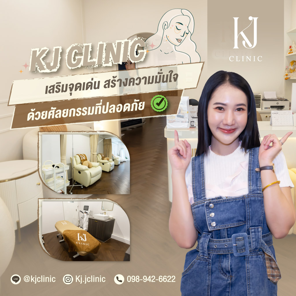 80032320-m-05-เสริมจุดเด่นด้วยศัลยกรรมที่ปลอดภัย
