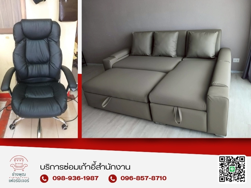 ร้านรับซ่อมเก้าอี้สำนักงาน ชลบุรี ร้านรับซ่อมเก้าอี้สำนักงาน ชลบุรี