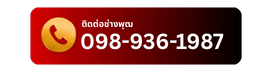 098-936-1987