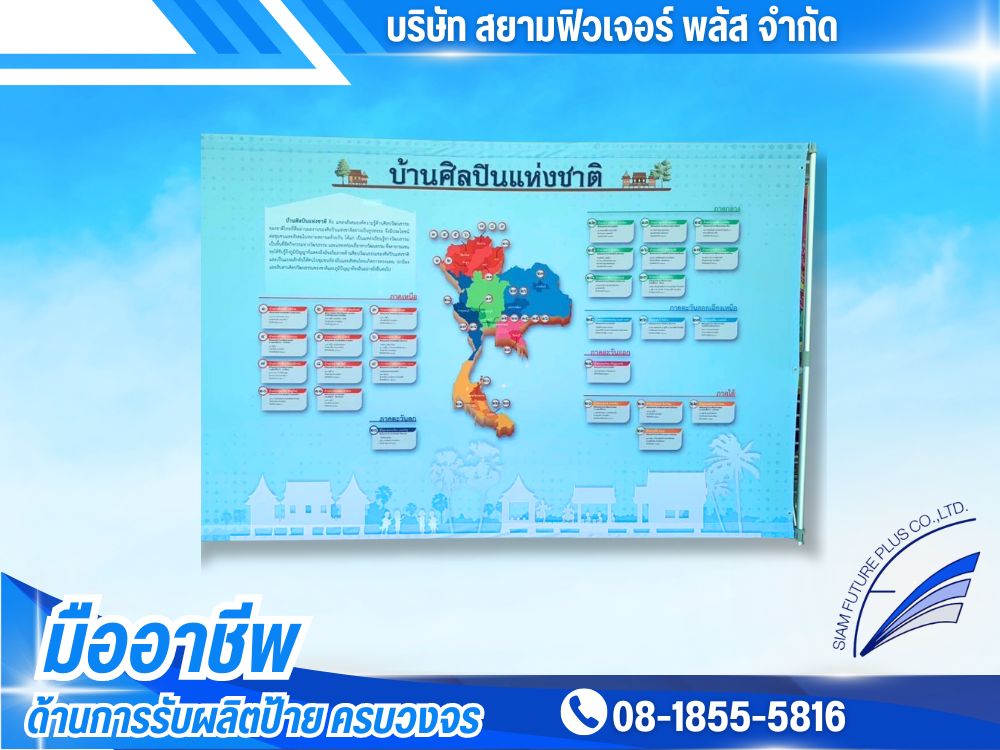 บริการผลิตป้ายไวนิลทุกขนาด บริการผลิตป้ายไวนิลทุกขนาด