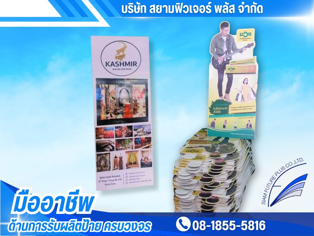 รับทำป้ายพีพีบอร์ด อิงค์เจ็ท ราคาถูก รับทำป้ายพีพีบอร์ด อิงค์เจ็ท ราคาถูก