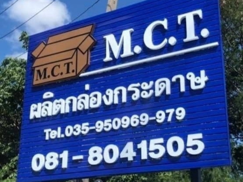 บริษัทผลิตกล่องกระดาษ