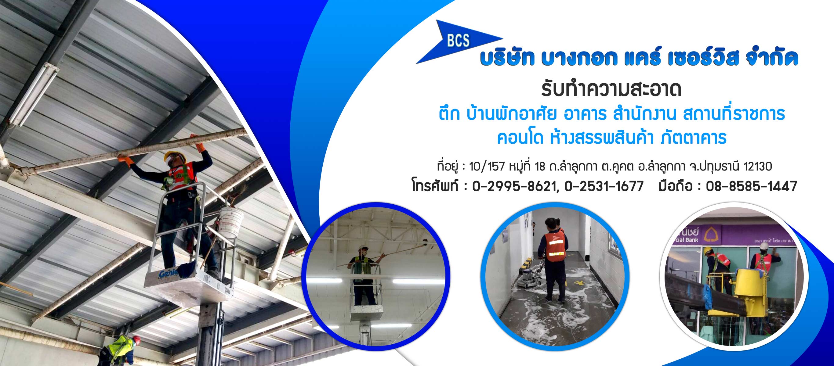 บร ษ ทร บทำความสะอาด บางกอก แคร เซอร ว ส yellow co th