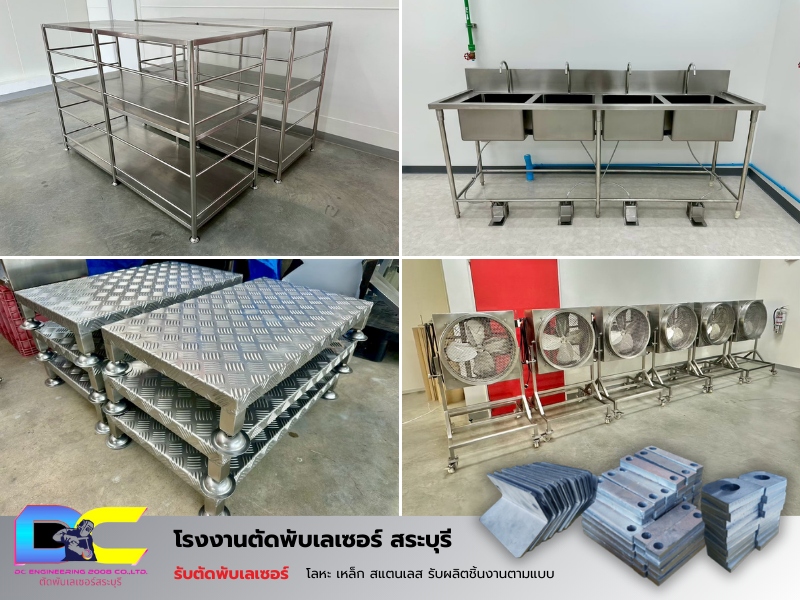 ขึ้นรูปประกอบชิ้นงานสแตนเลส