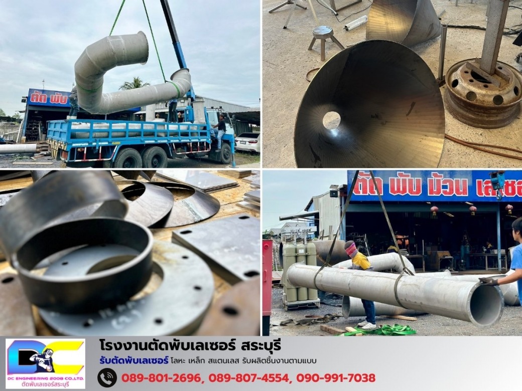 ตัดพับม้วนเหล็ก สระบุรี ตัดพับม้วนเหล็ก สระบุรี