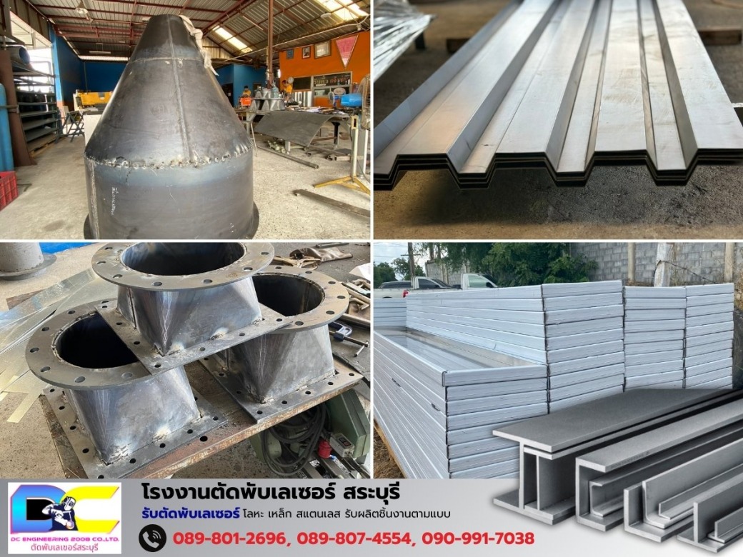 รับตัดพับเหล็กสระบุรี รับตัดพับเหล็กสระบุรี