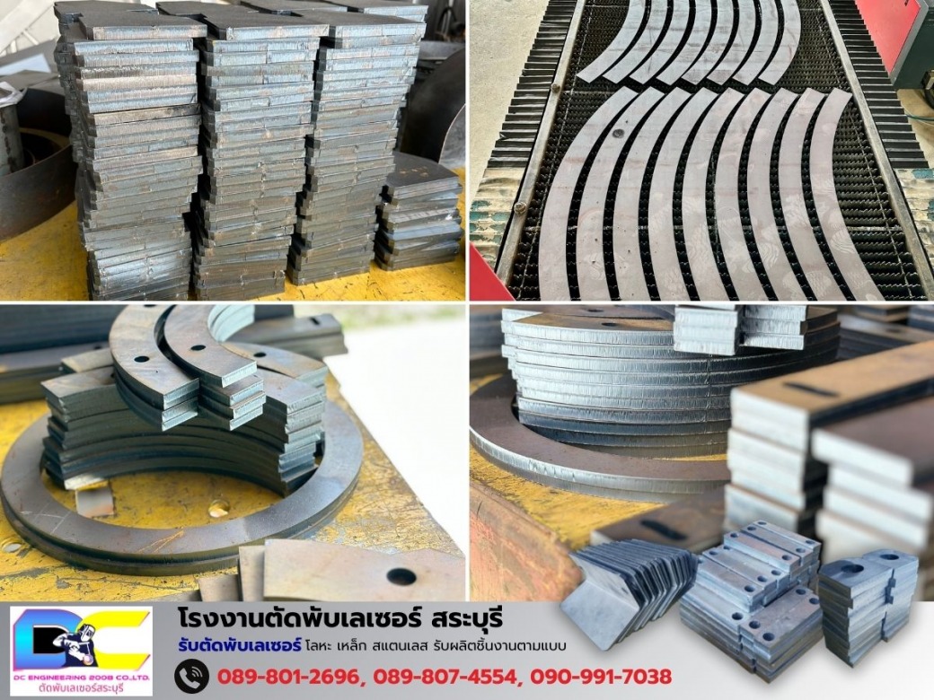 รับตัดเลเซอร์อุตสาหกรรม รับตัดเลเซอร์อุตสาหกรรม