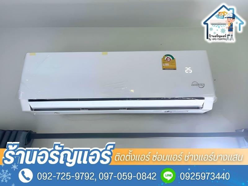 บริการติดตั้งแอร์บ้าน ราคาถูก