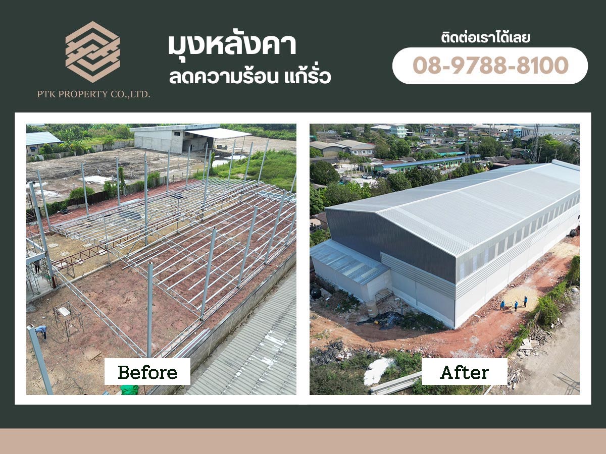 งานทำโครงหลังคาพื้นที่1,500 ตรม