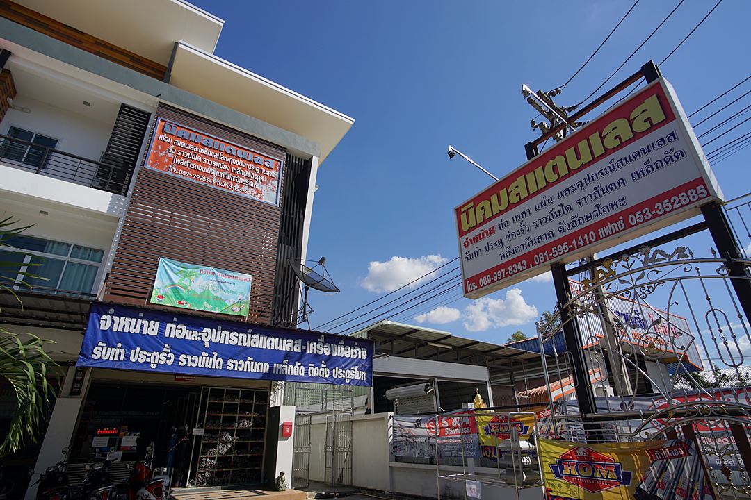 ร้านสแตนเลส เชียงใหม่ ราคาถูก