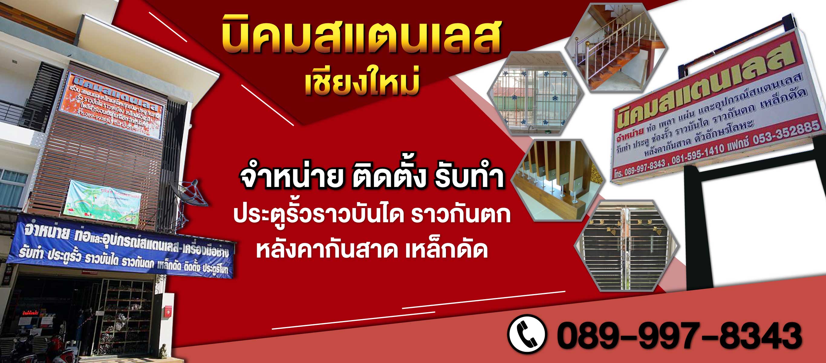 รับออกแบบติดตั้งประตูรั้วสแตนเลส เหล็กดัด เชียงใหม่