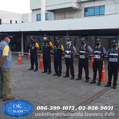 รักษาความปลอดภัยบริษัท ปทุมธานี