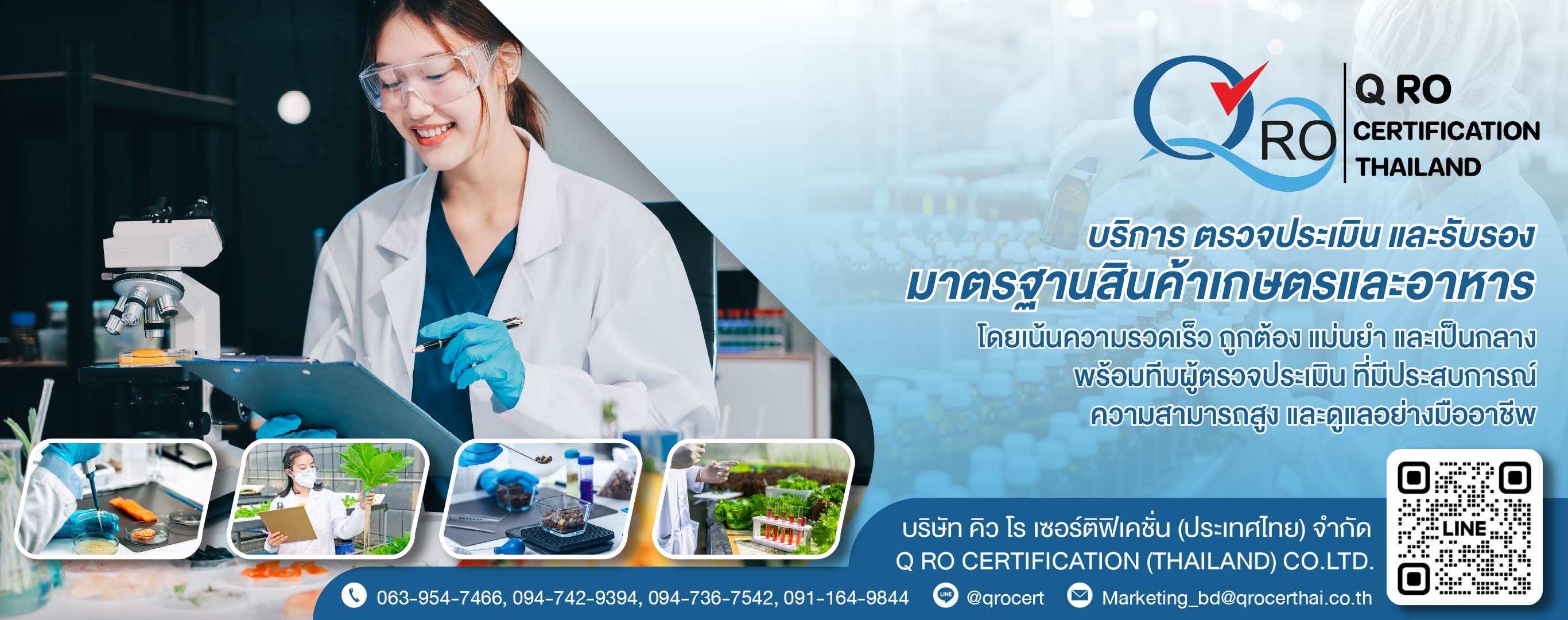 บริษัทรับออกใบรับรอง Certification