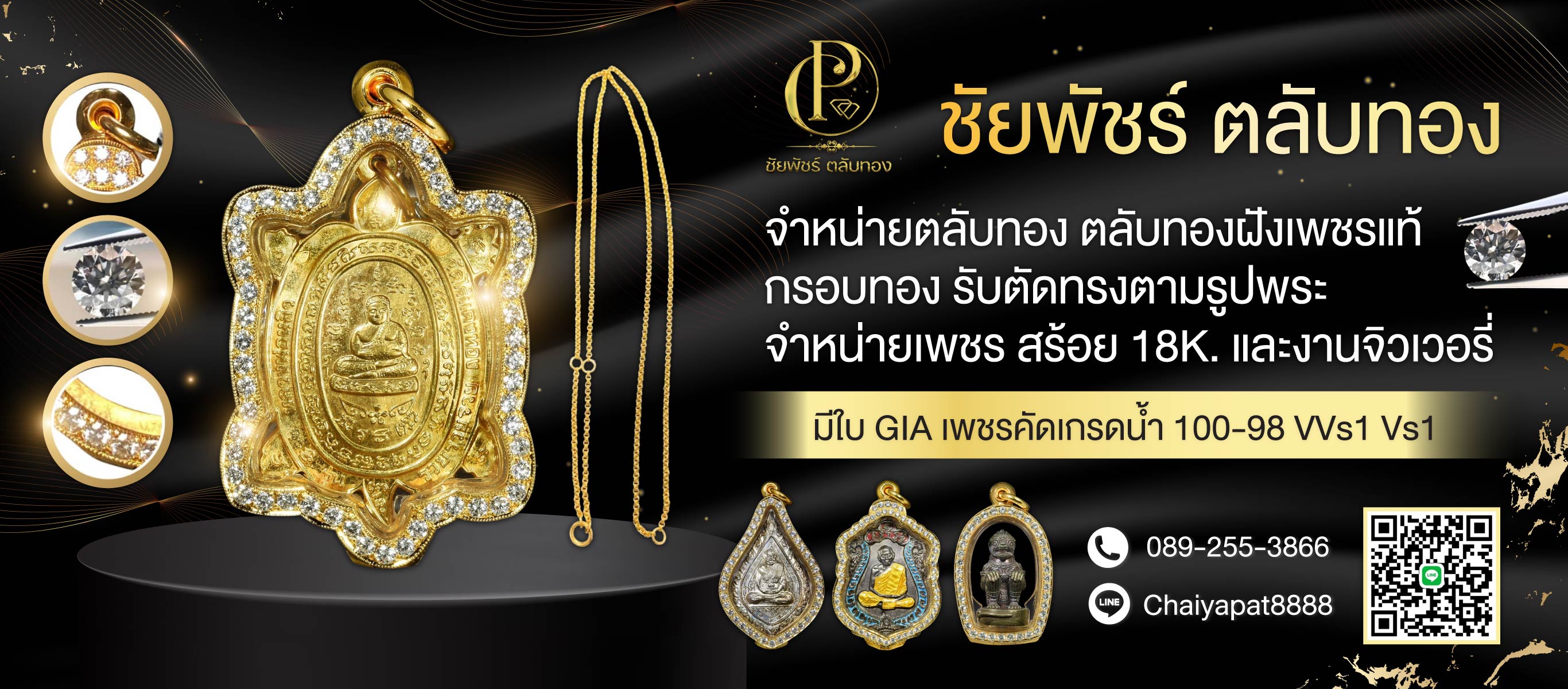 ตลับทอง-พันธ์ุทิพย์งามวงศ์วาน-(112600)