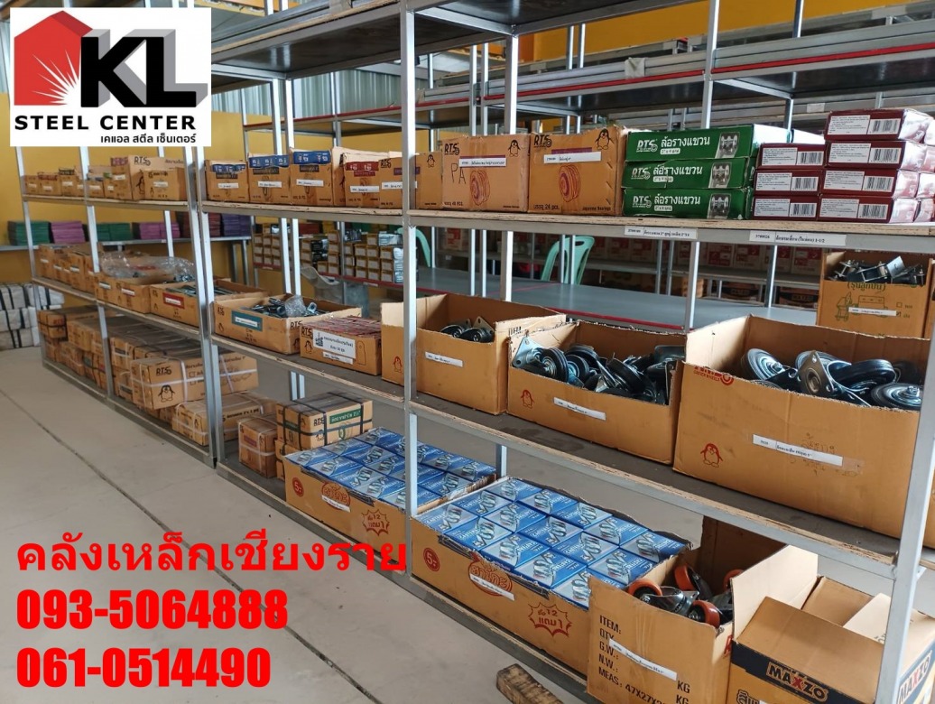 ร้านขายอุปกรณ์ก่อสร้างเชียงราย