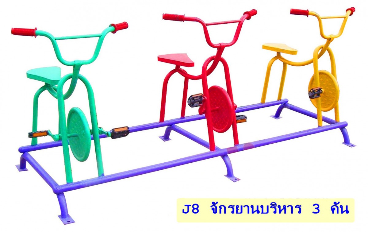 จักรยานบริหาร 3 คัน จักรยานบริหาร 3 คัน
