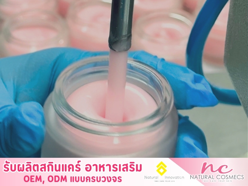 โรงงานผลิตครีมผิวขาว โรงงานผลิตครีมผิวขาว