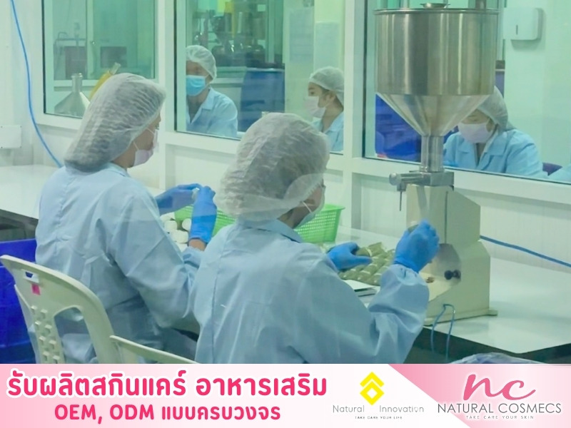 โรงงานผลิตสกินแคร์ นครปฐม โรงงานผลิตสกินแคร์ นครปฐม